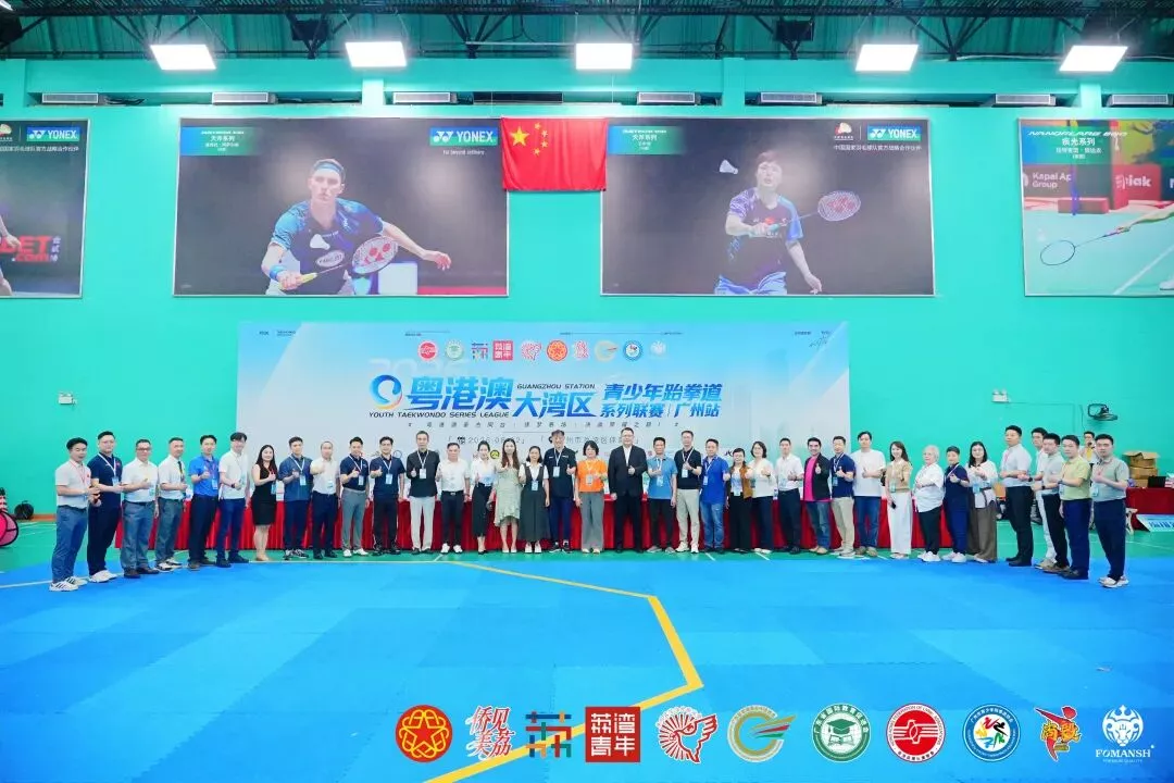 【本会动态】湾区少年以武会友！2026年粤港澳大湾区青少年跆拳道系列联赛（广州站）圆满收官