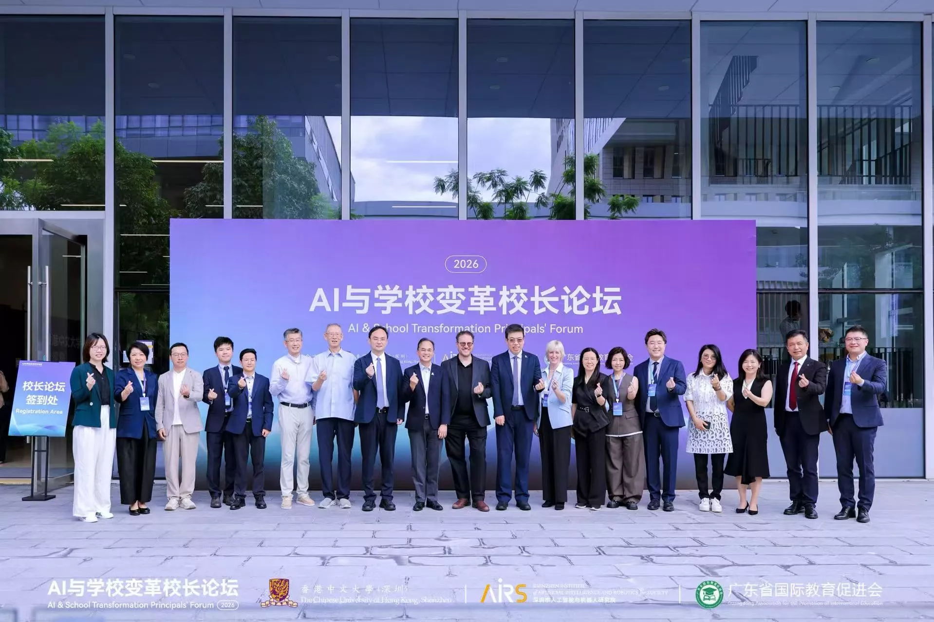 【本会动态】“全国首场“校长AI黑客松”收官：在港中深，200位校长交出AI时代学校变革的新答卷”