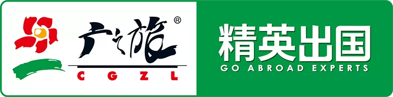 广州广之旅海外咨询服务有限公司
