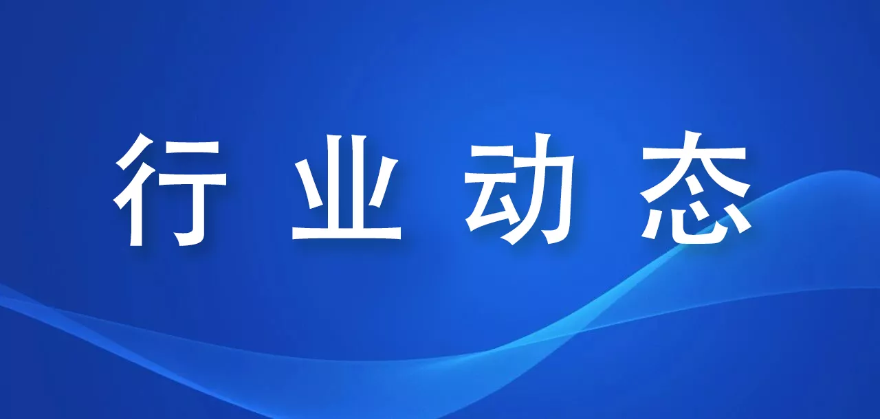 【行业动态】出国留学服务行业白名单（修订版）