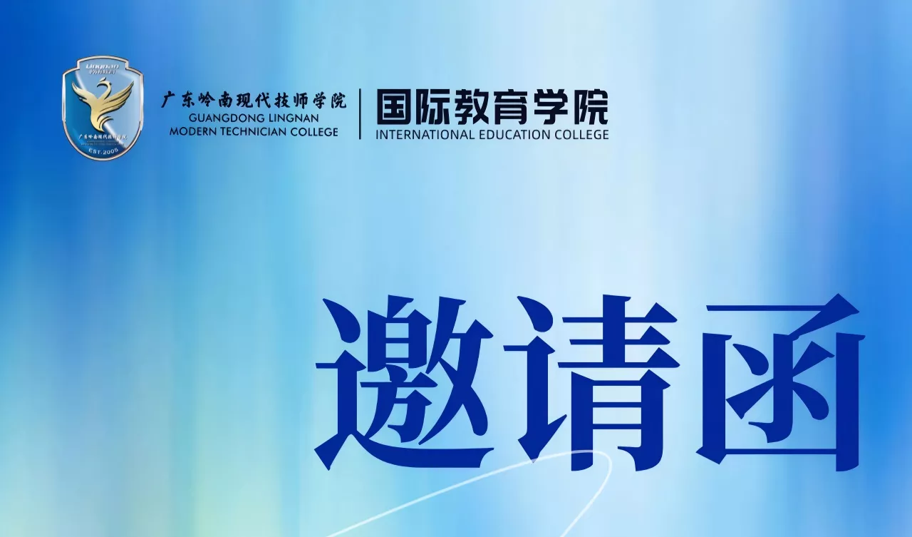 【会员活动】7.23新中式国际教育项目专场发布会启幕